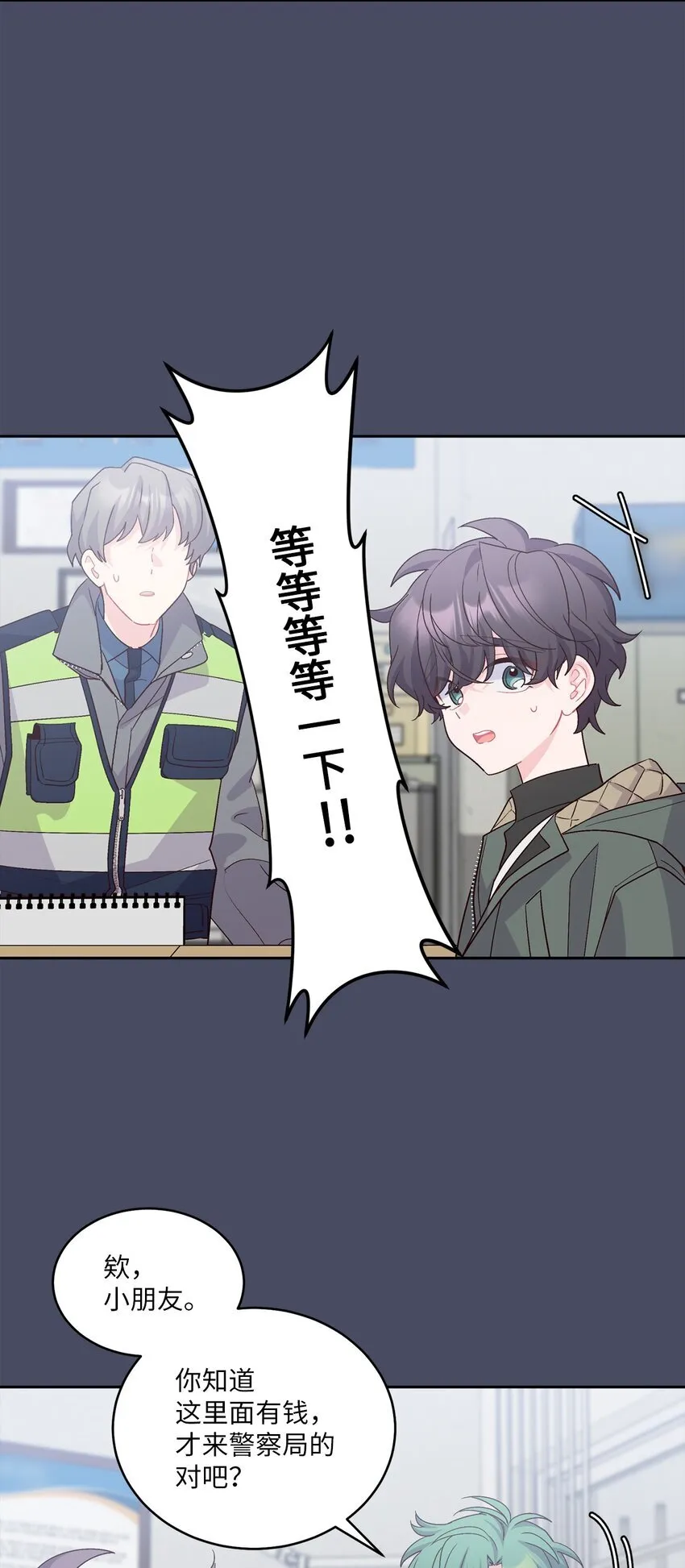 62 要分手吗？ 第20页