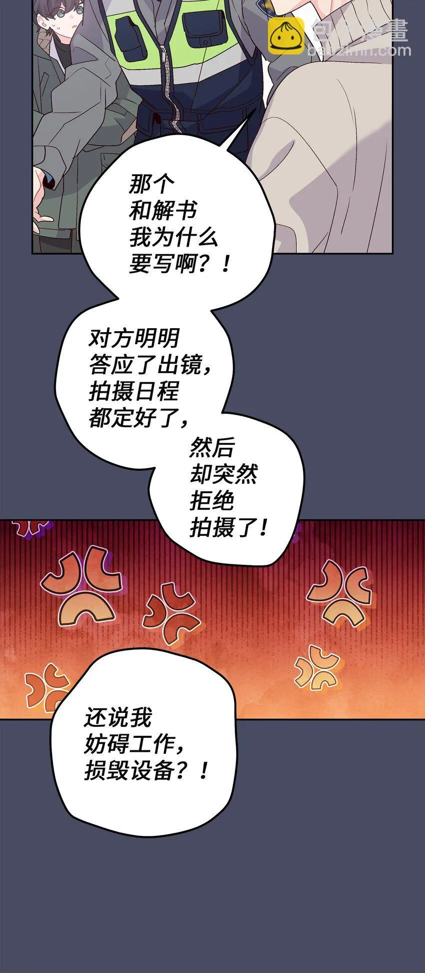 62 要分手吗？ 第22页