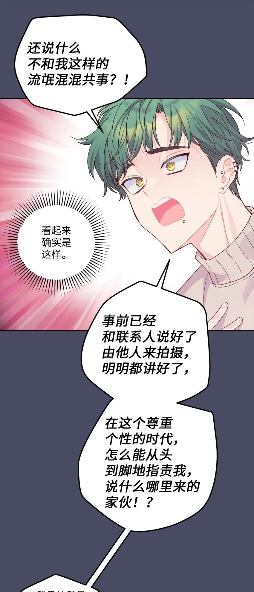 62 要分手吗？ 第23页