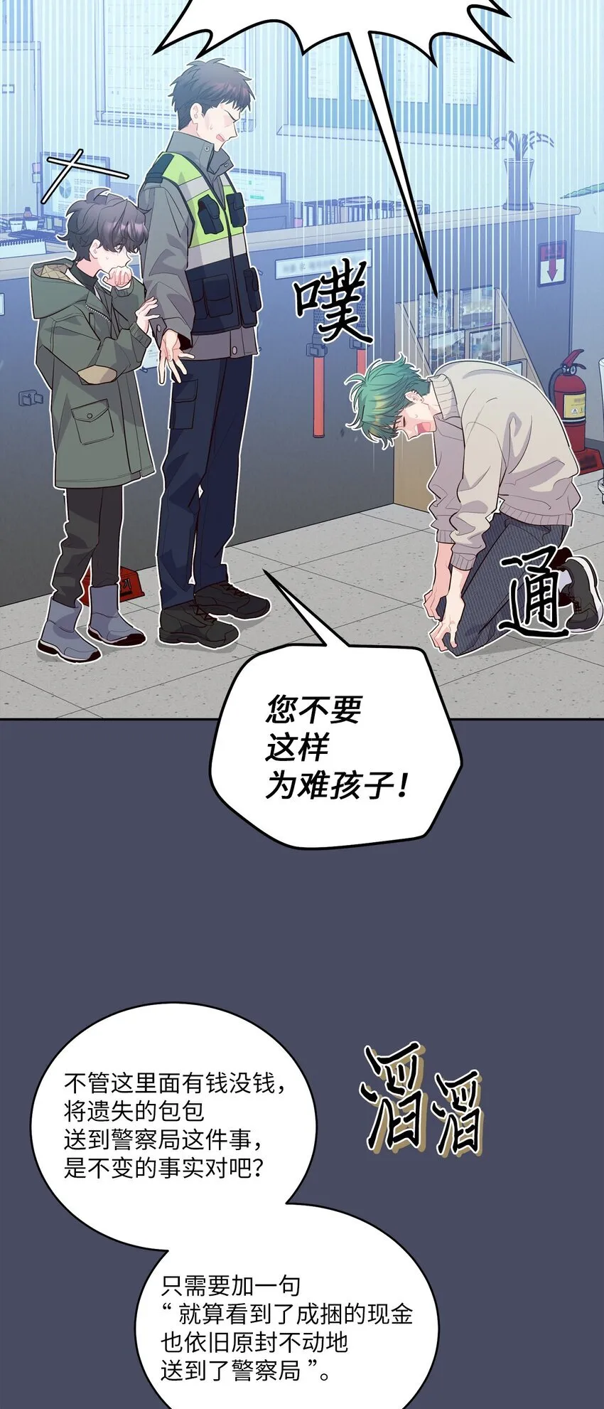 62 要分手吗？ 第26页