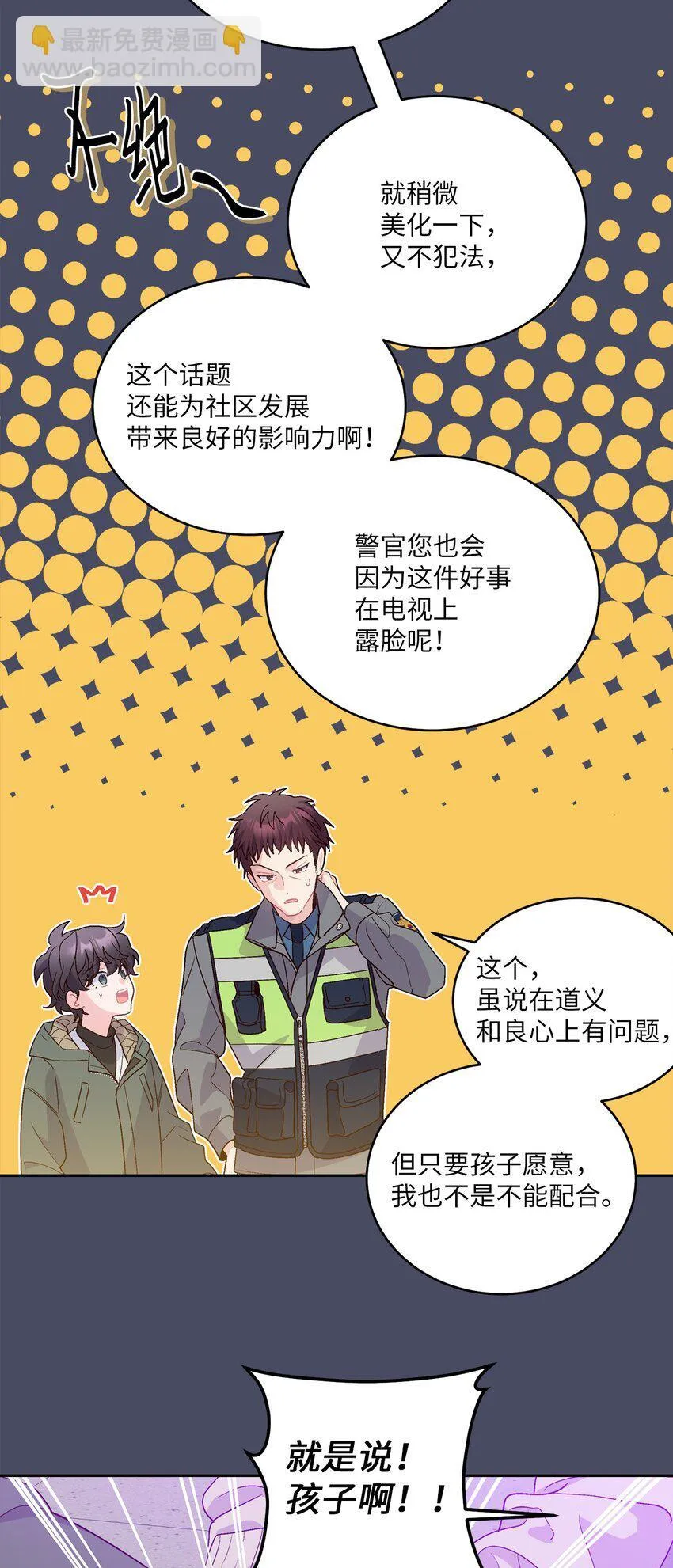 62 要分手吗？ 第27页