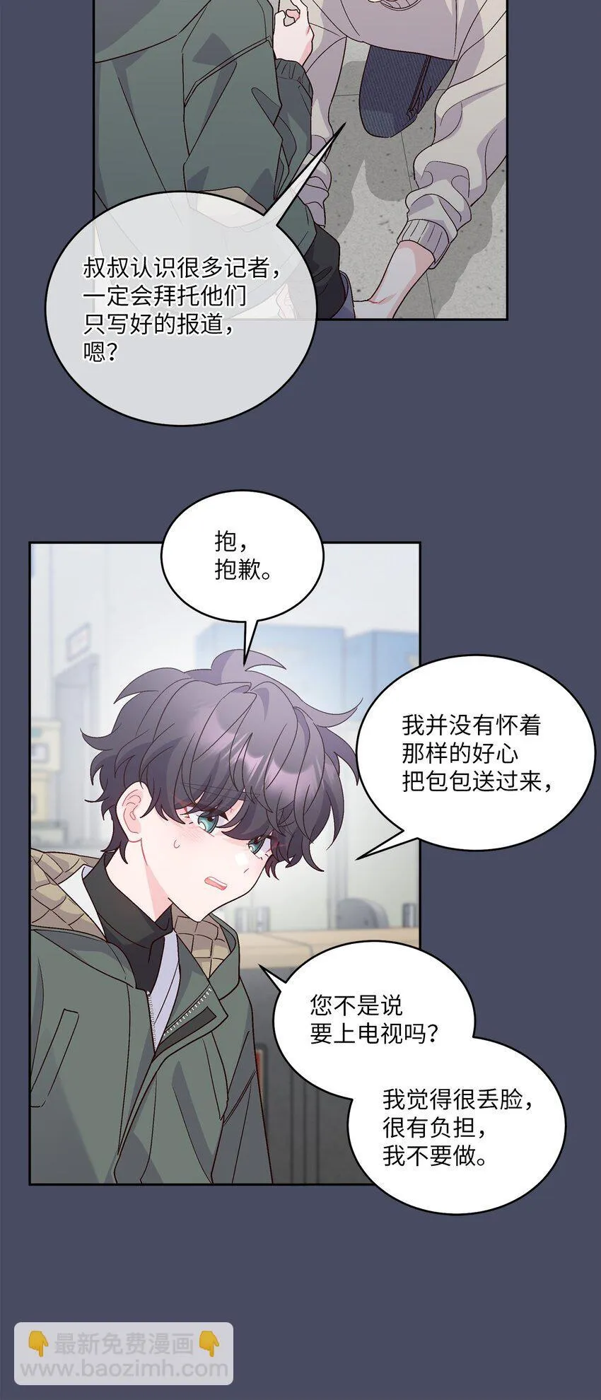 62 要分手吗？ 第29页