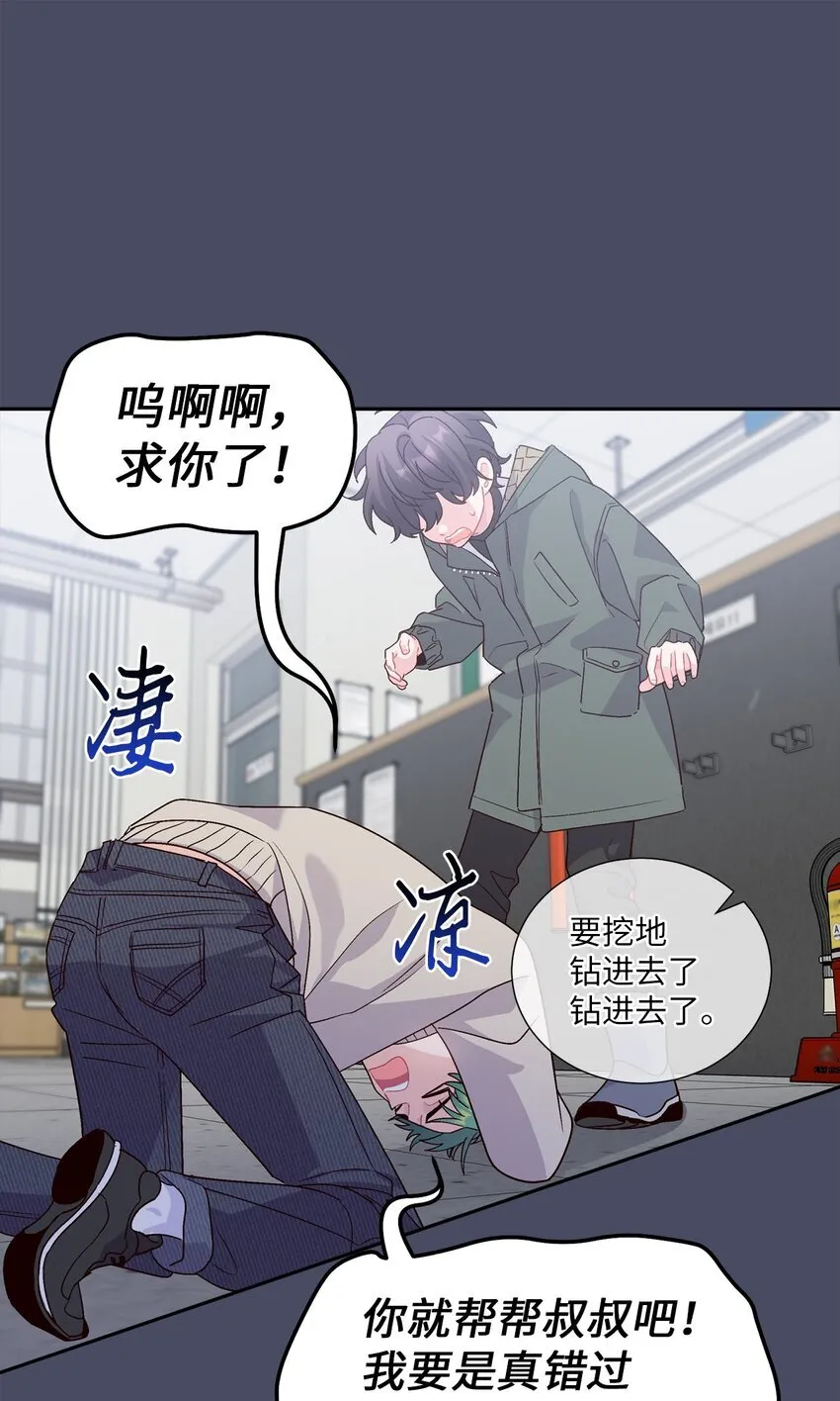 62 要分手吗？ 第30页