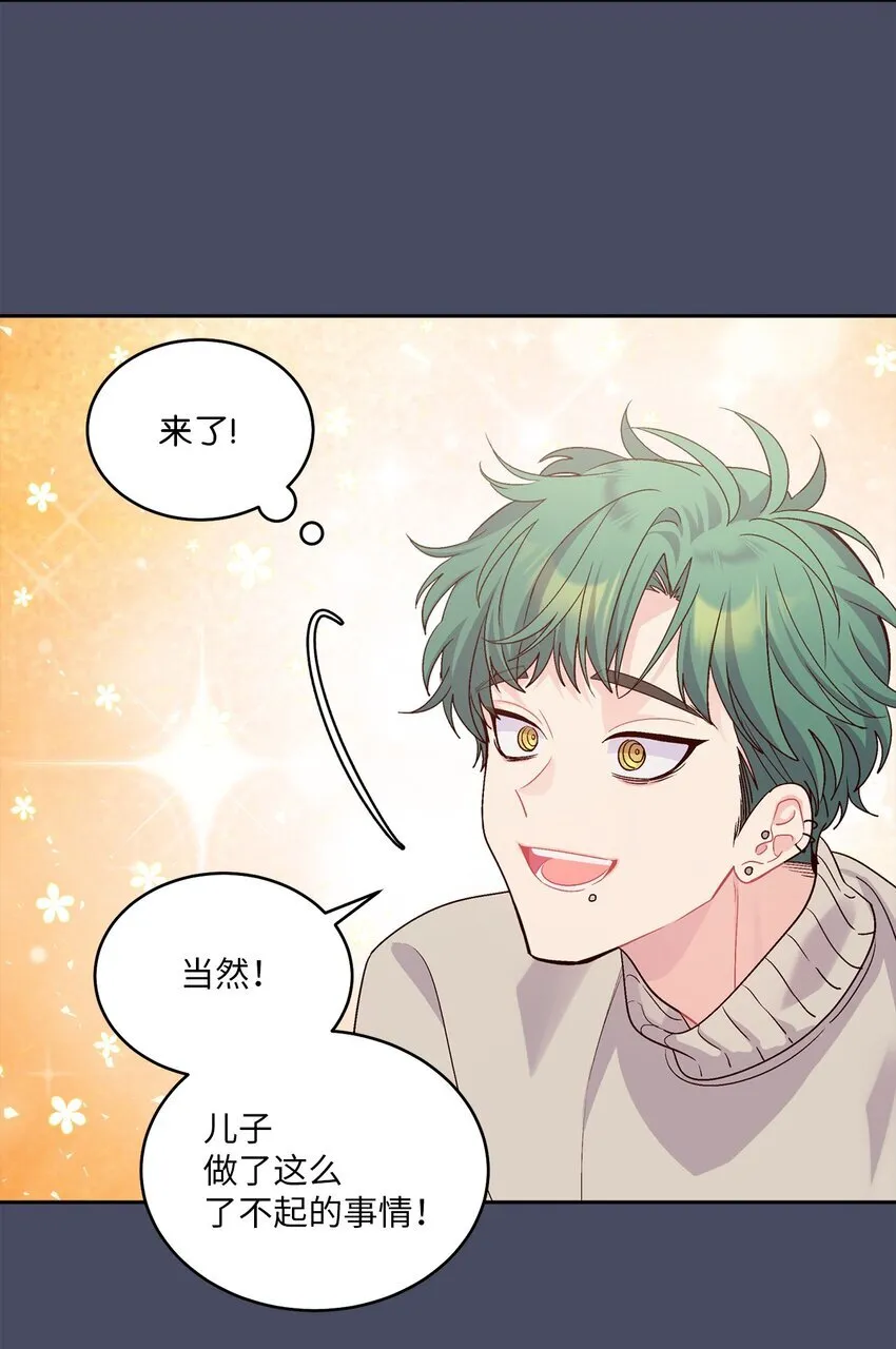 62 要分手吗？ 第33页