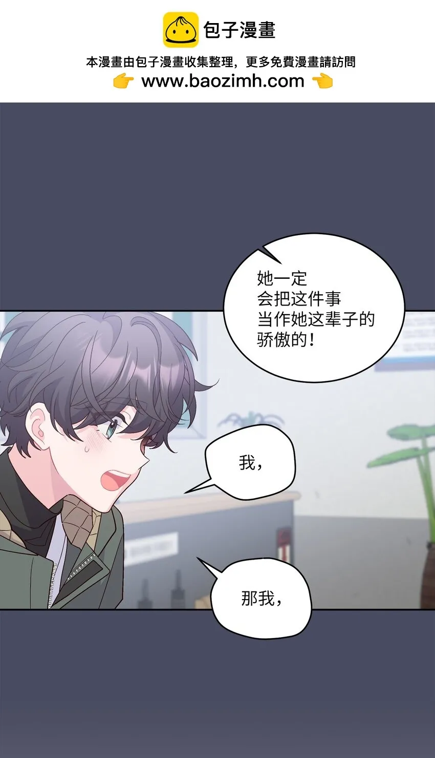 62 要分手吗？ 第34页