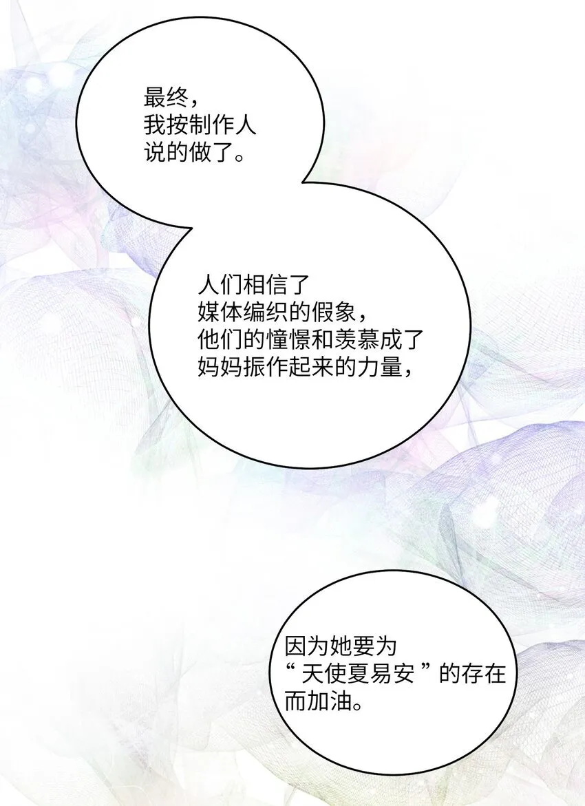 62 要分手吗？ 第36页