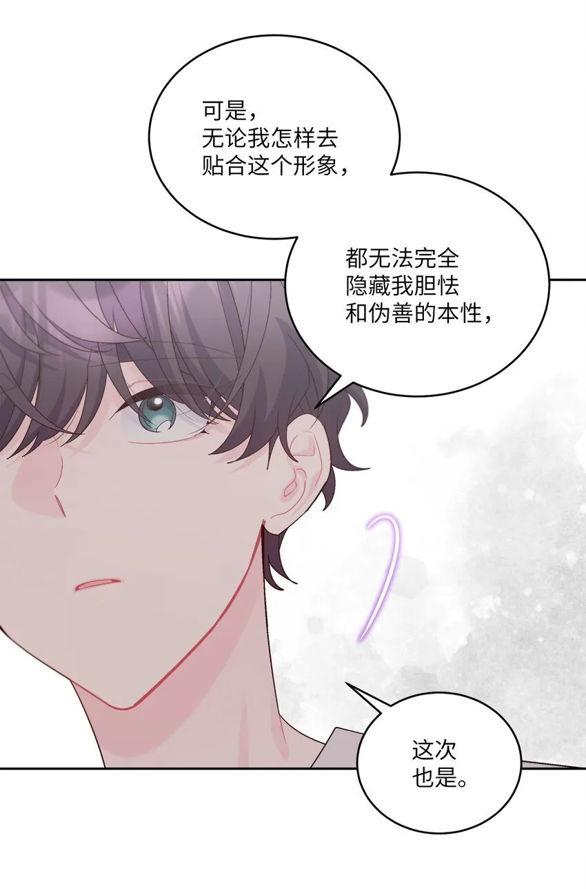 62 要分手吗？ 第38页