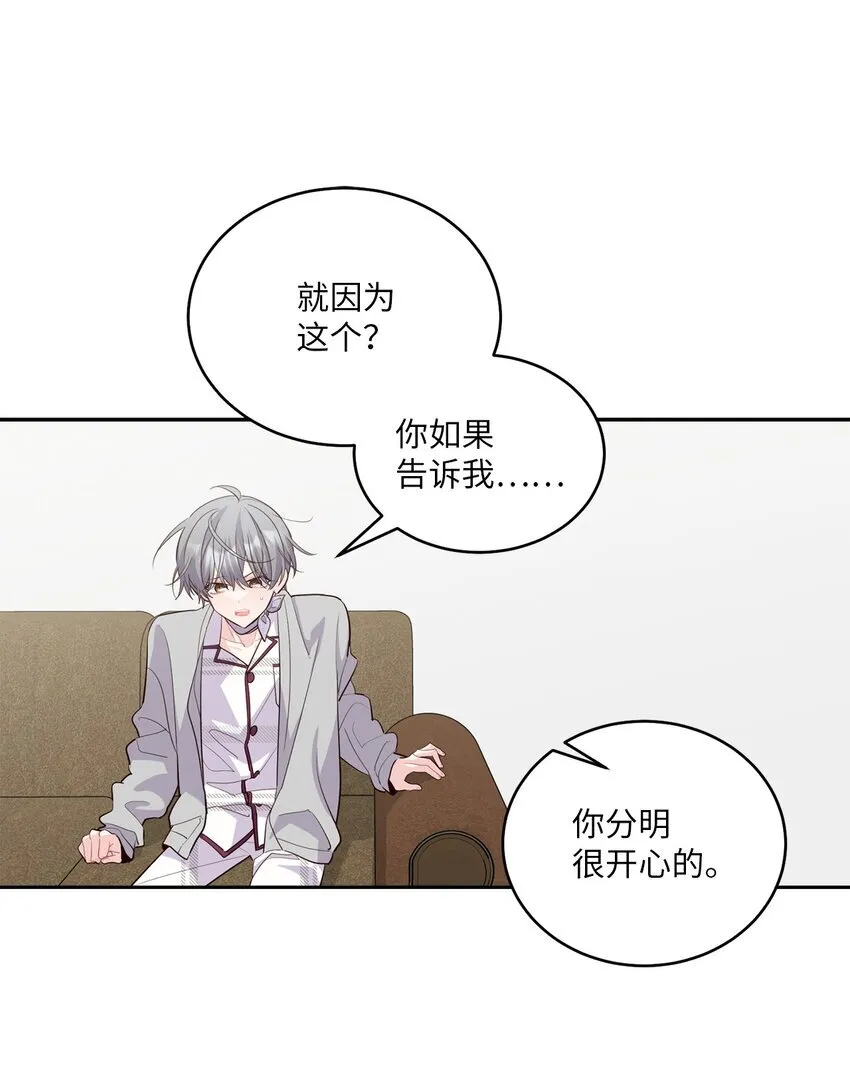62 要分手吗？ 第40页