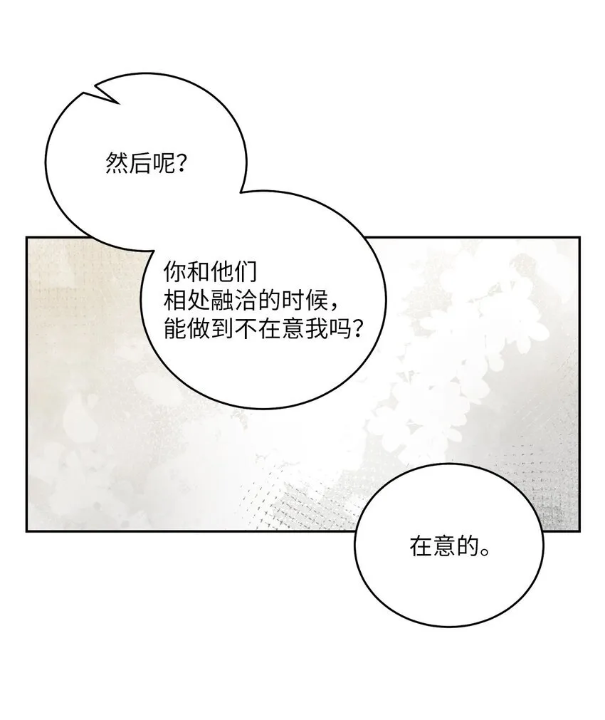 62 要分手吗？ 第41页