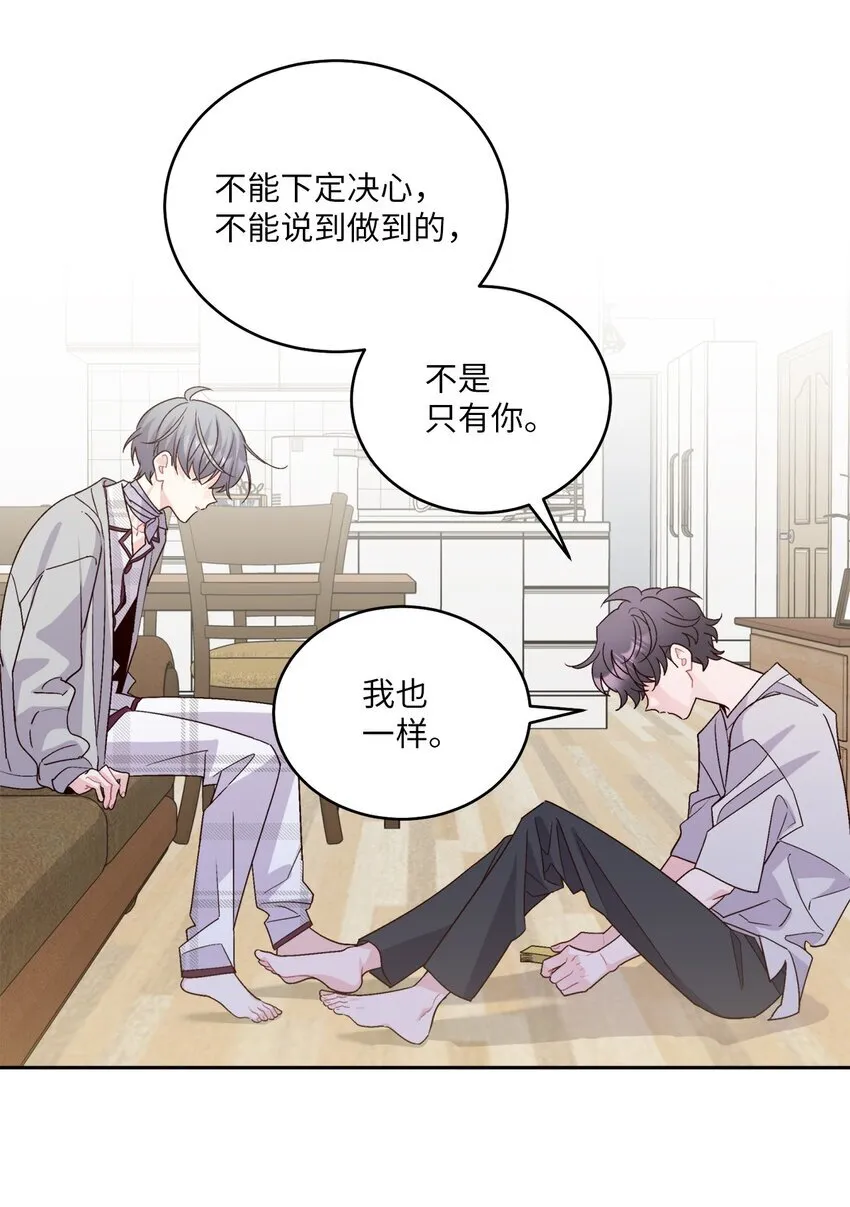 62 要分手吗？ 第42页