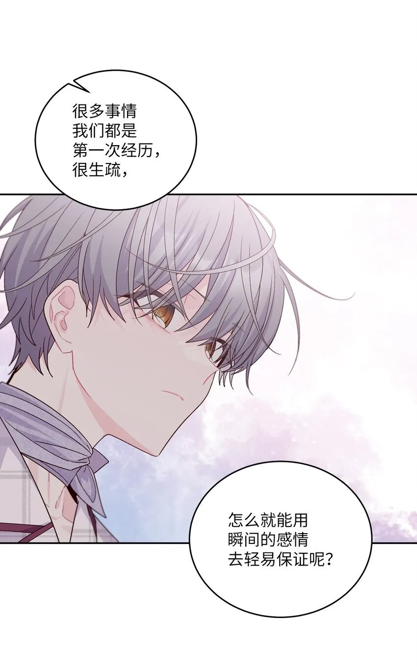 62 要分手吗？ 第43页