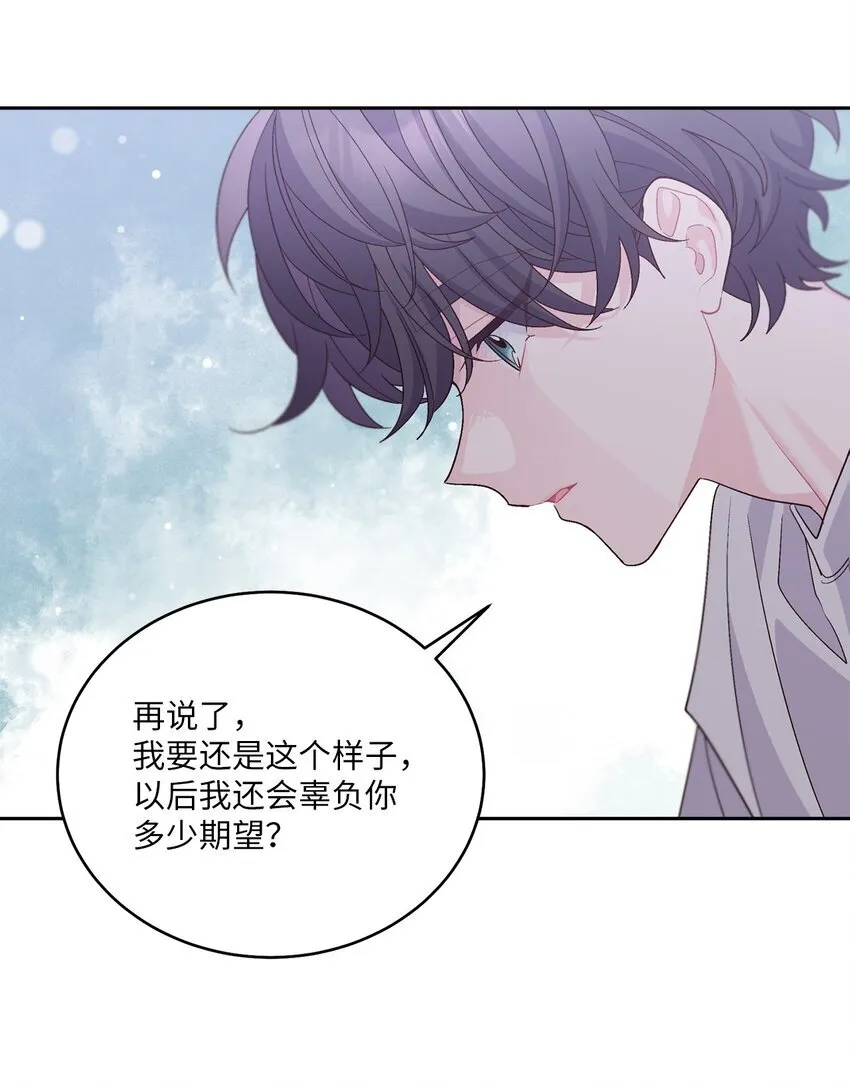 62 要分手吗？ 第44页