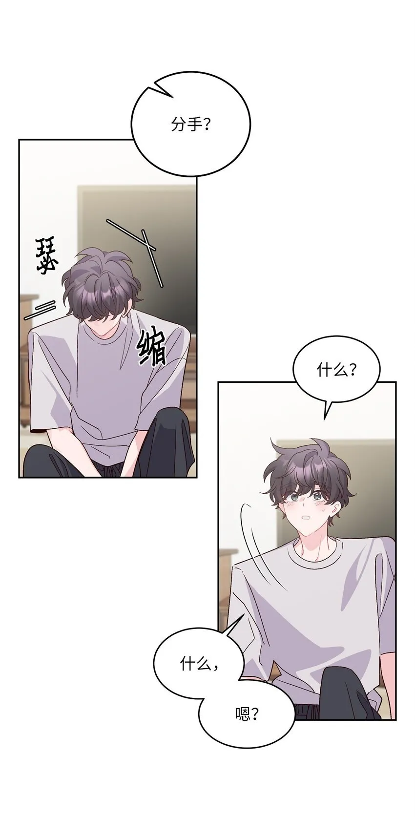62 要分手吗？ 第46页