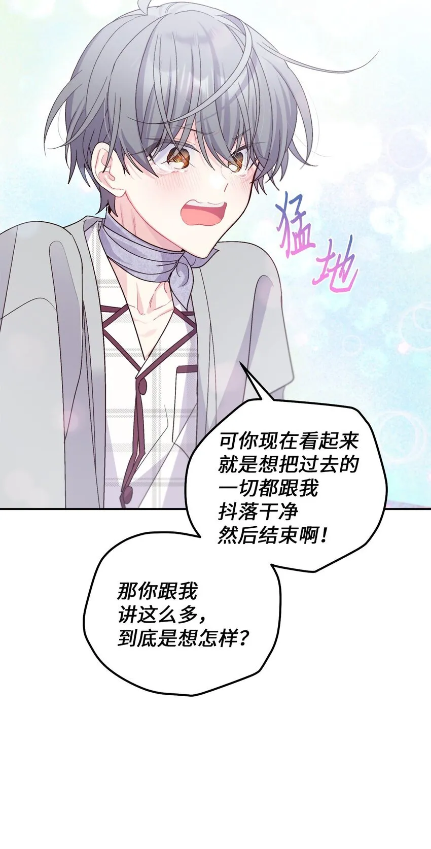 62 要分手吗？ 第49页