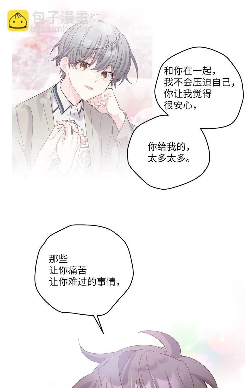 62 要分手吗？ 第52页