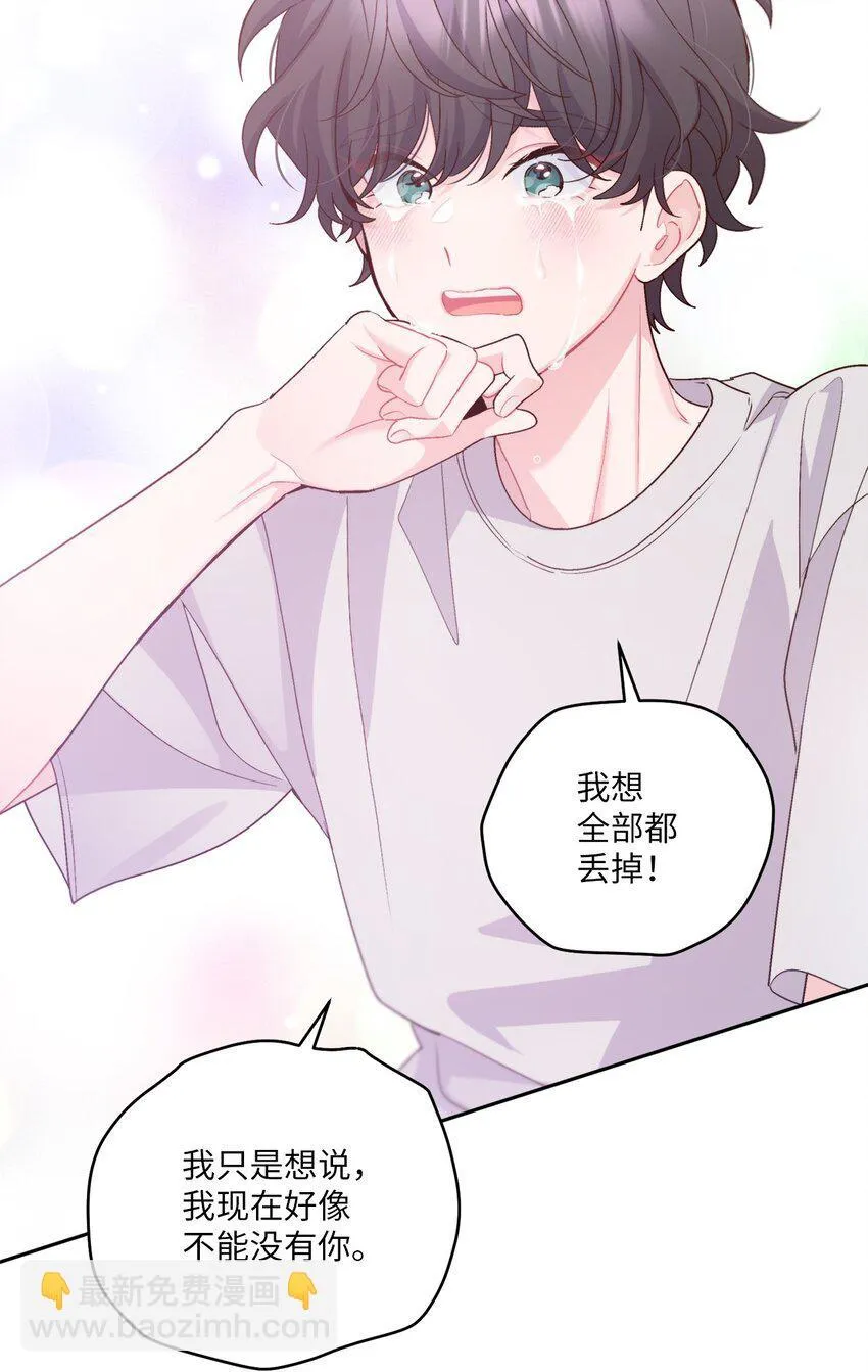 62 要分手吗？ 第53页
