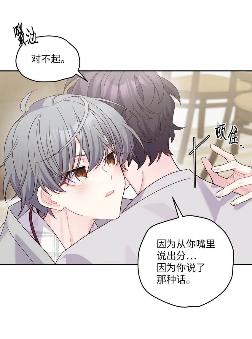 62 要分手吗？ 第59页
