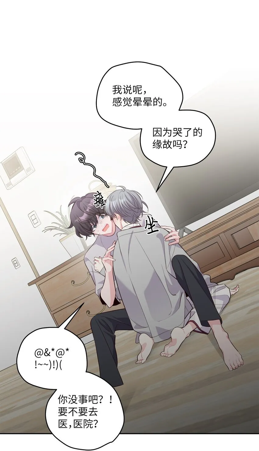 62 要分手吗？ 第63页