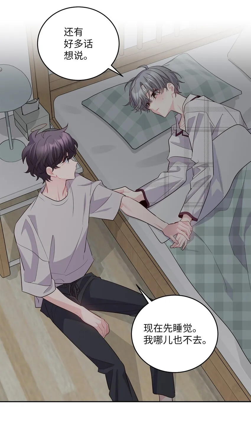 62 要分手吗？ 第65页