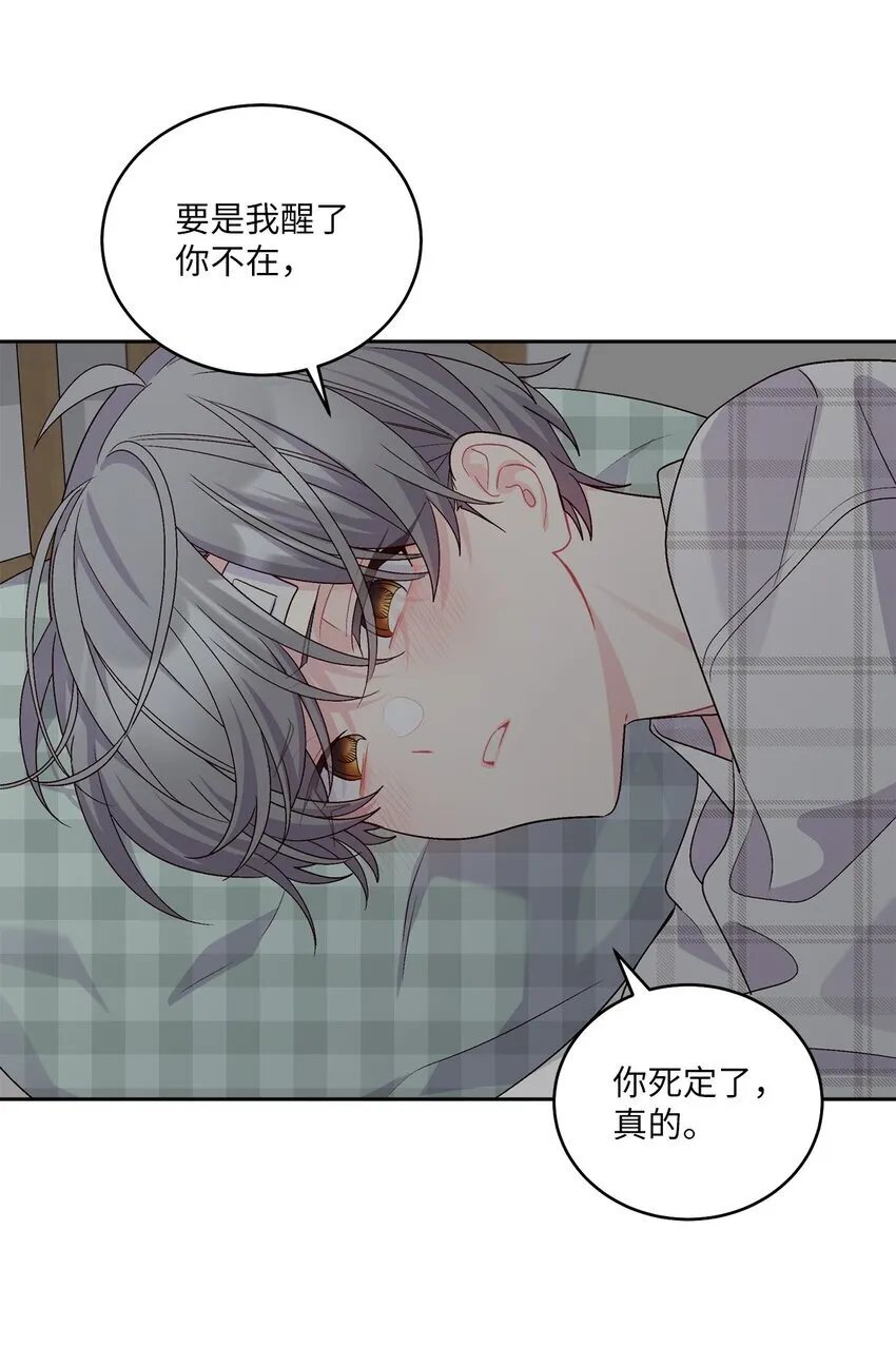 62 要分手吗？ 第66页