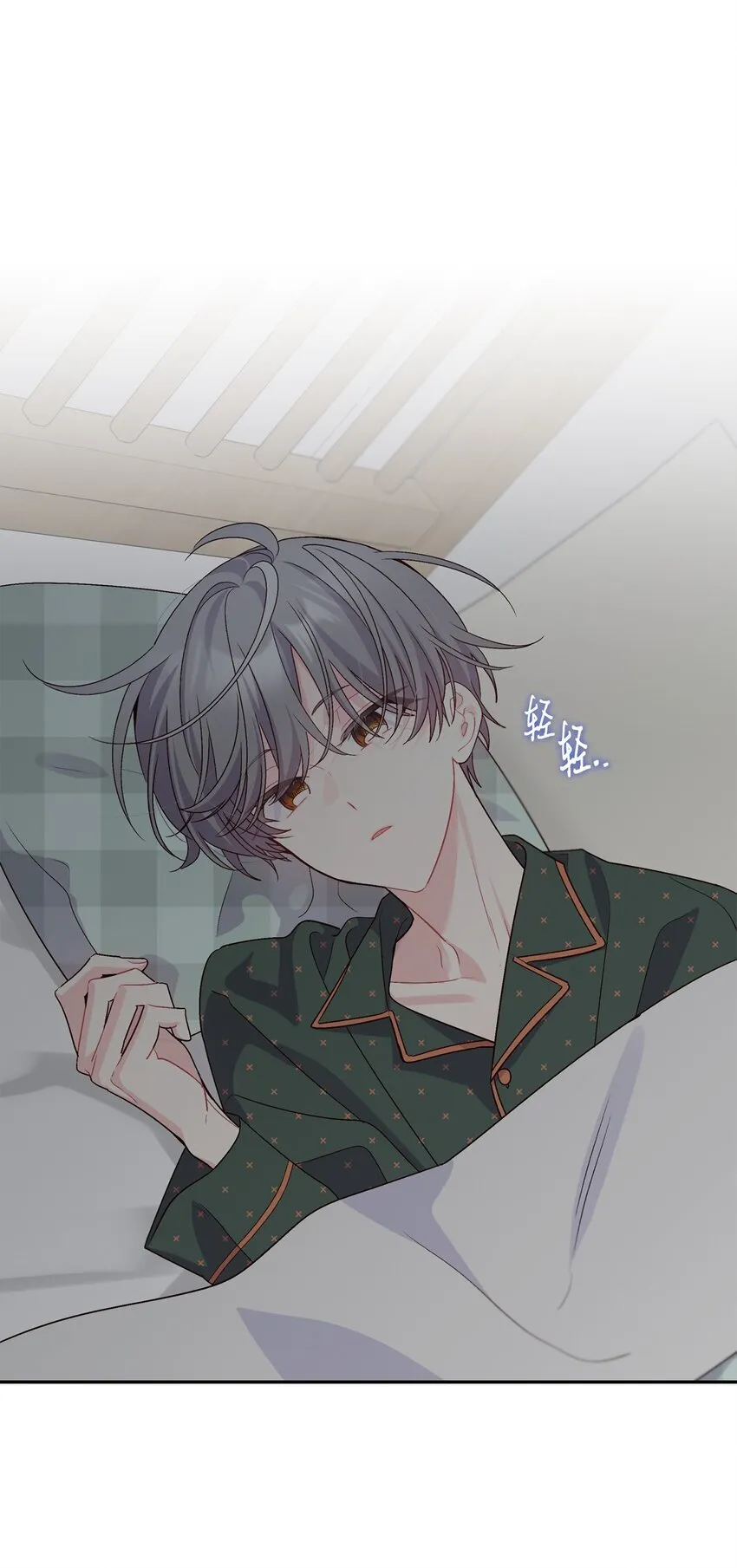 62 要分手吗？ 第71页