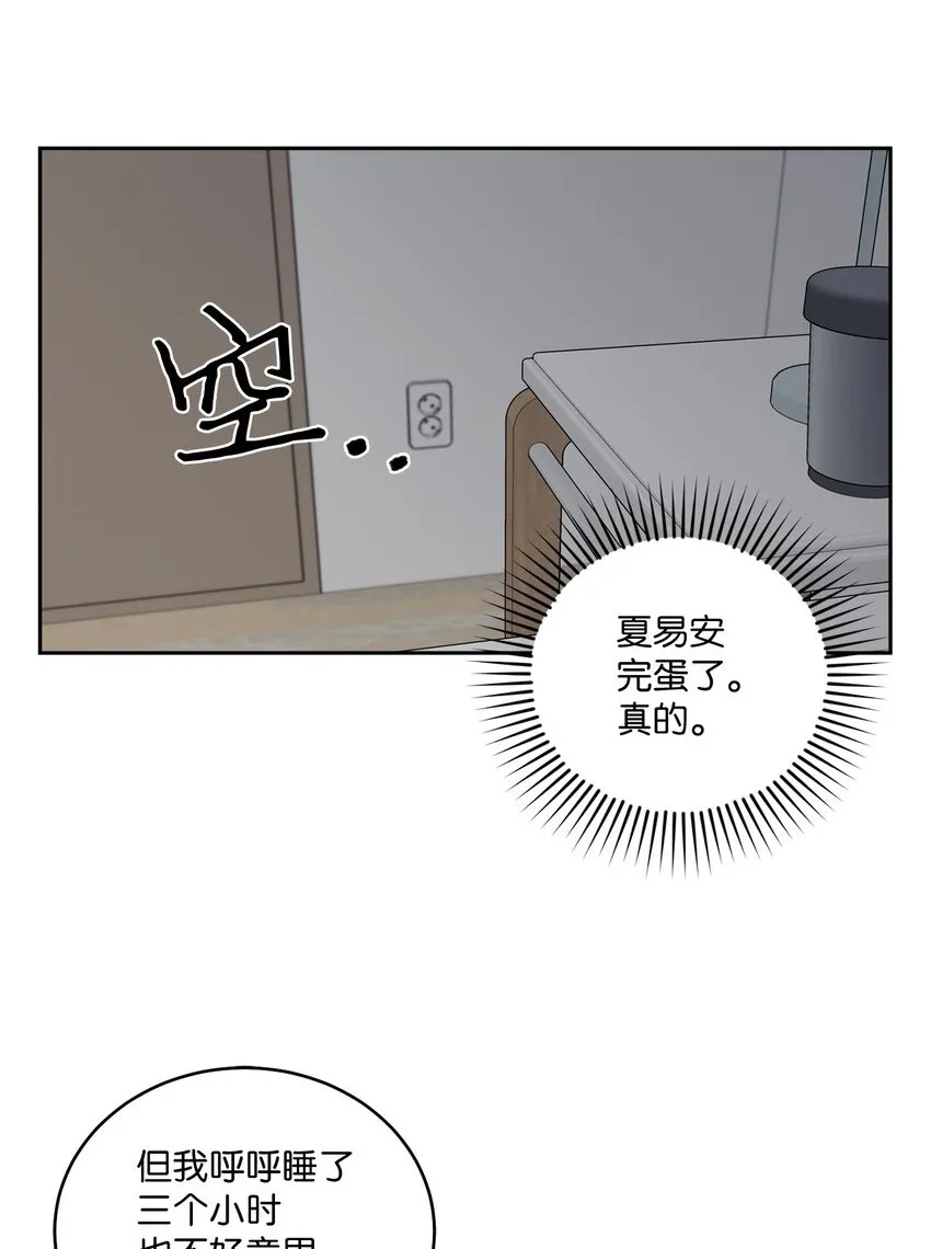 63 情侣园游会 第2页