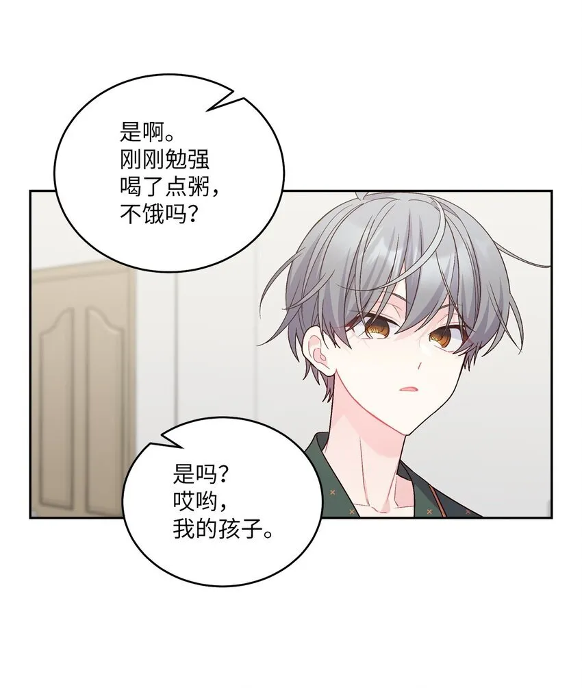 63 情侣园游会 第5页