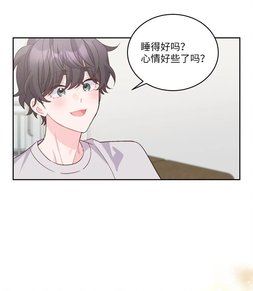 63 情侣园游会 第6页