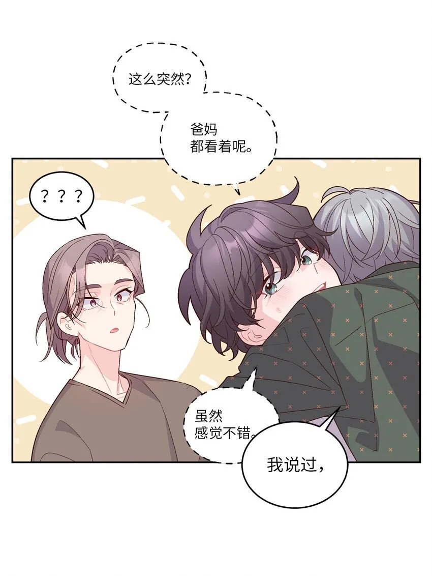 63 情侣园游会 第8页