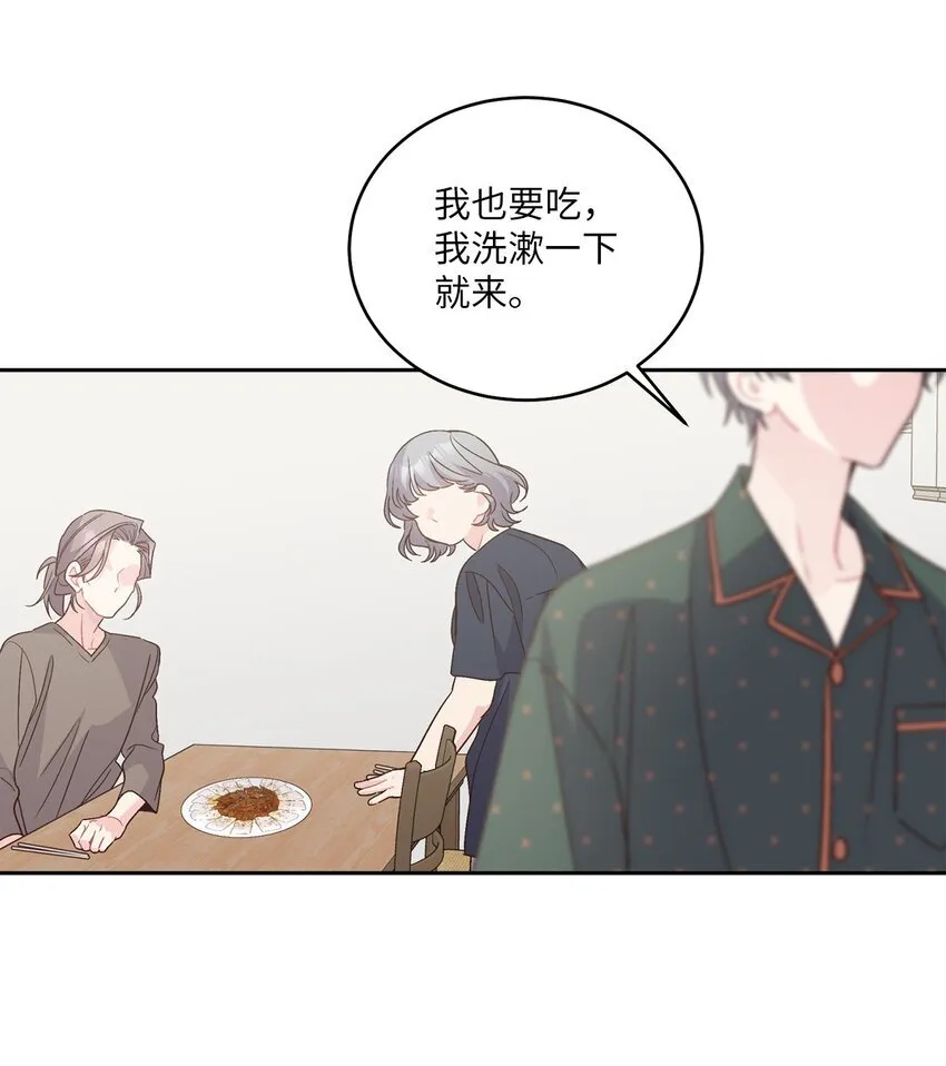 63 情侣园游会 第13页