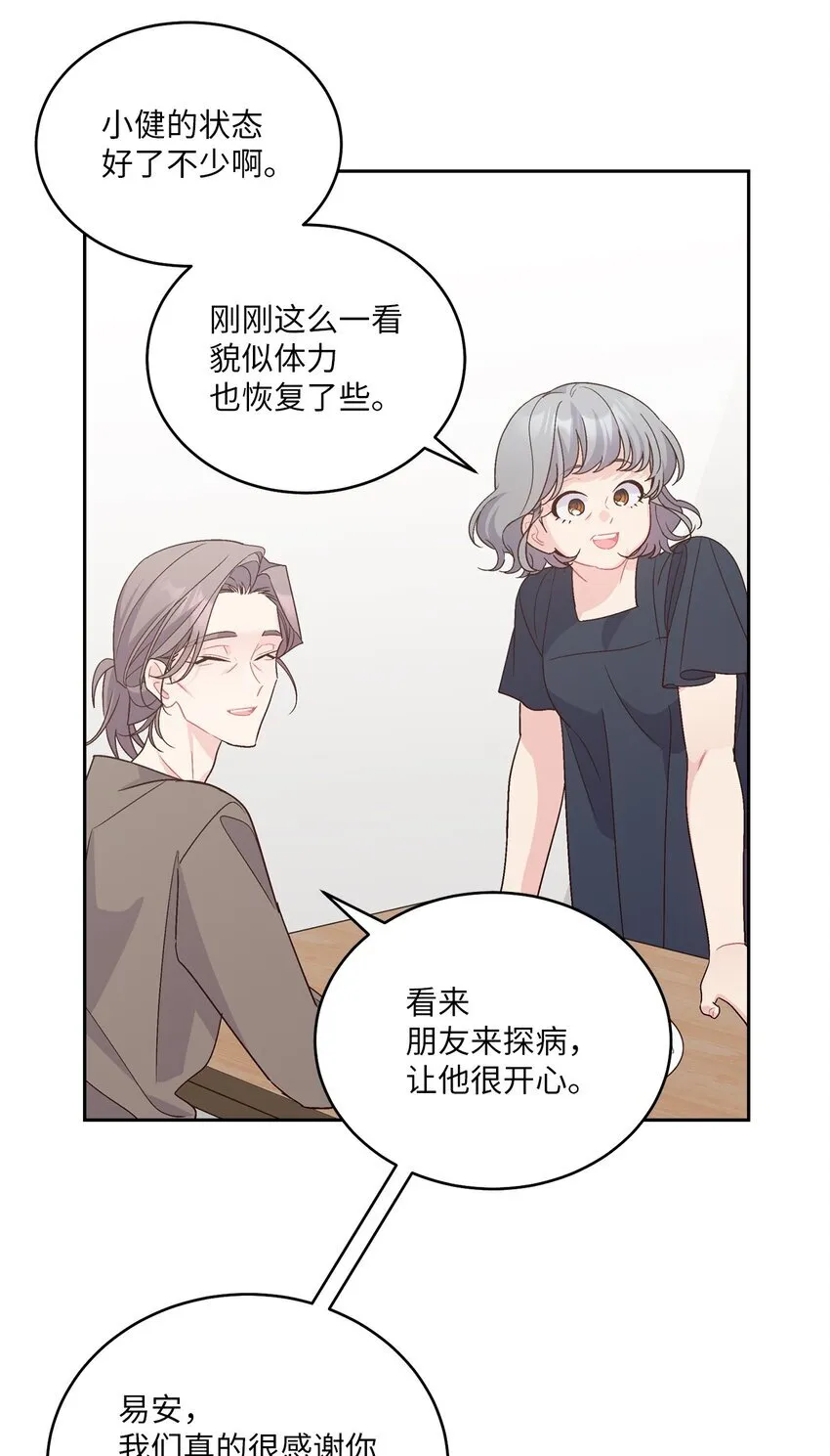 63 情侣园游会 第14页