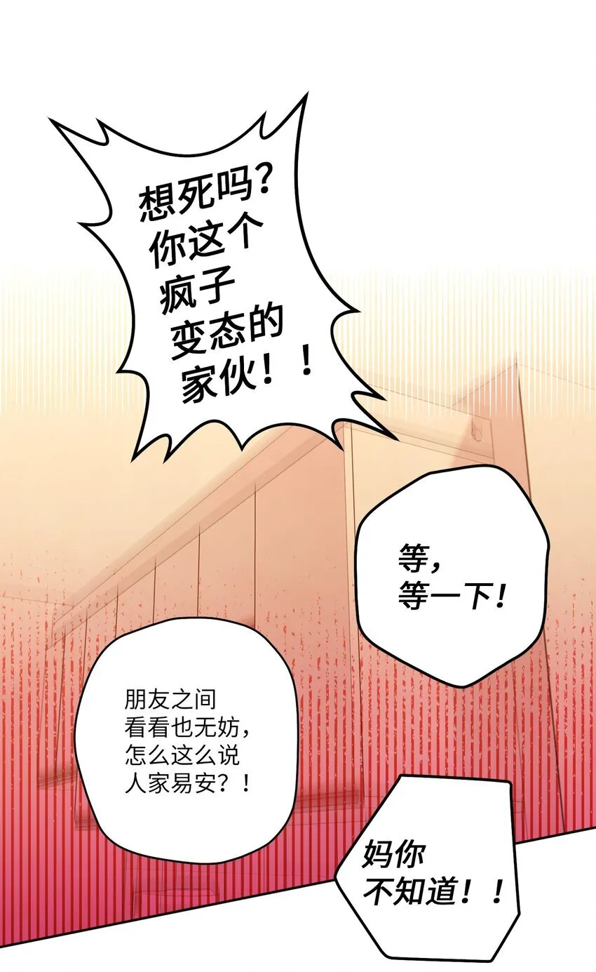 63 情侣园游会 第23页