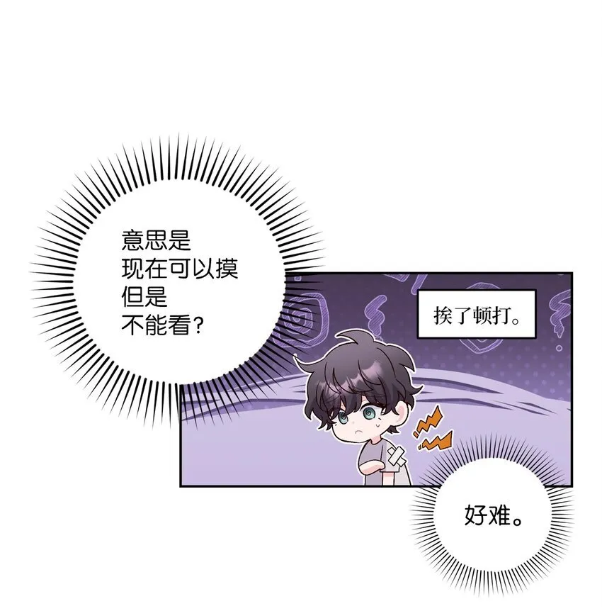 63 情侣园游会 第24页