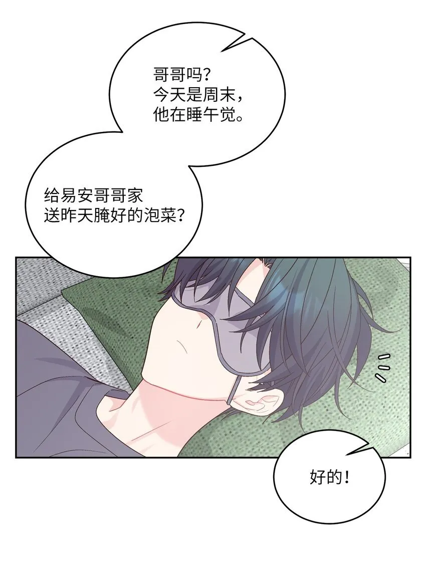 63 情侣园游会 第26页