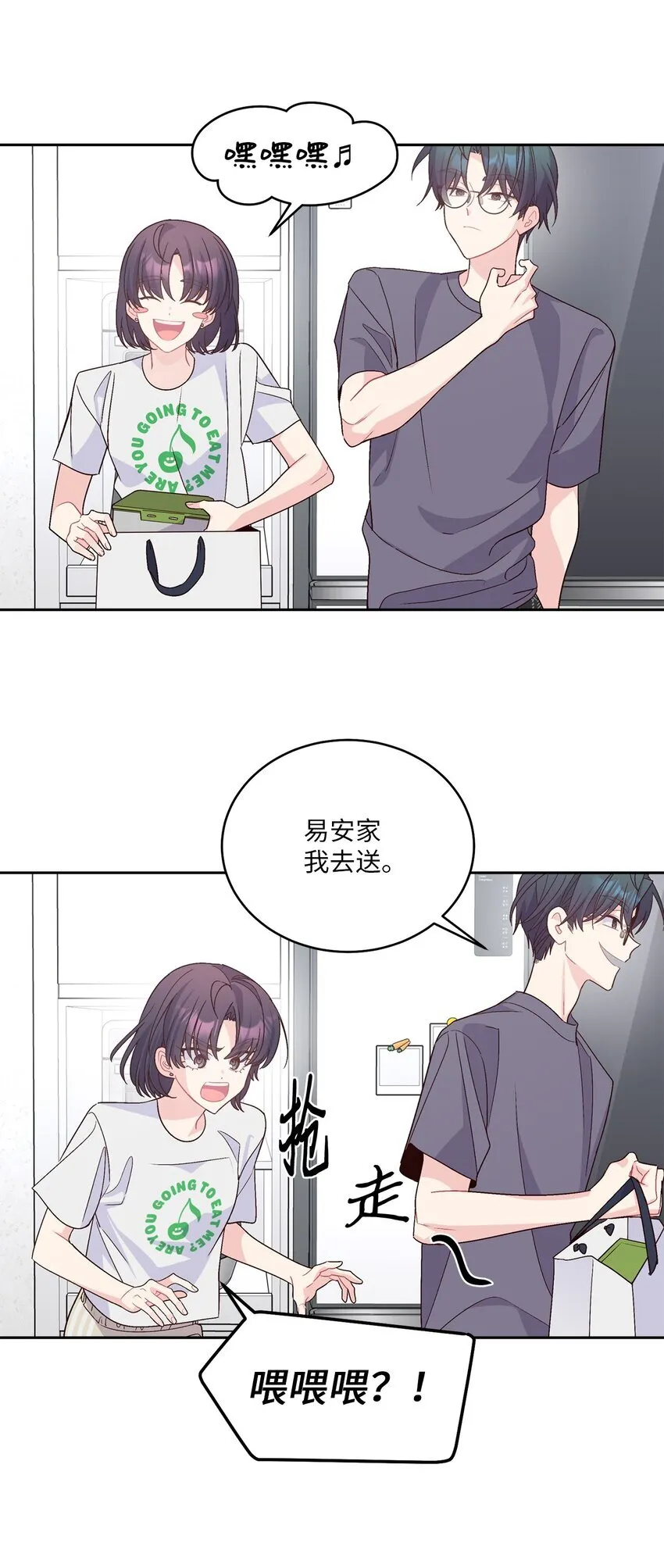 63 情侣园游会 第28页
