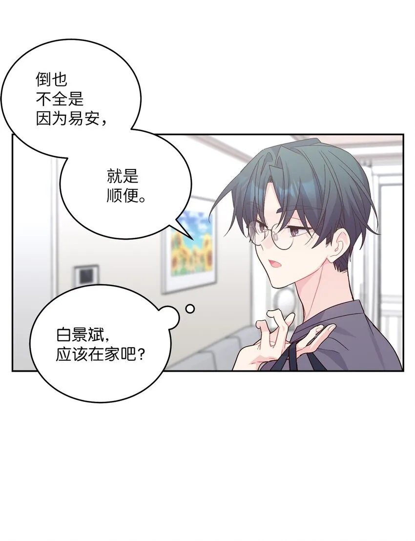 63 情侣园游会 第30页