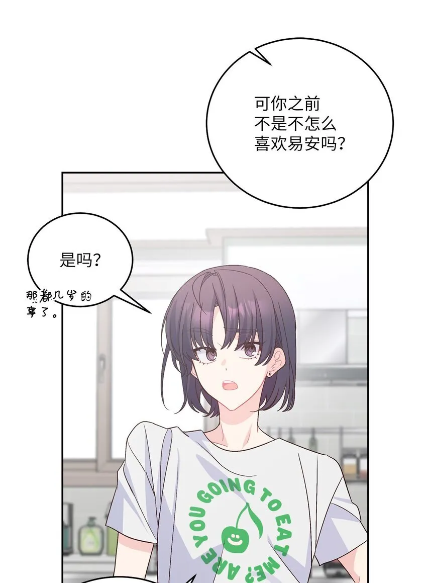 63 情侣园游会 第31页