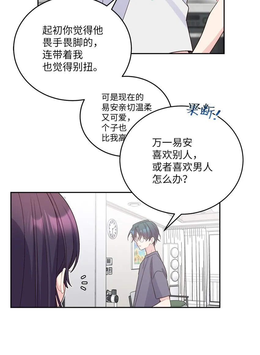 63 情侣园游会 第32页