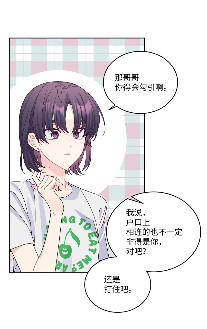 63 情侣园游会 第33页