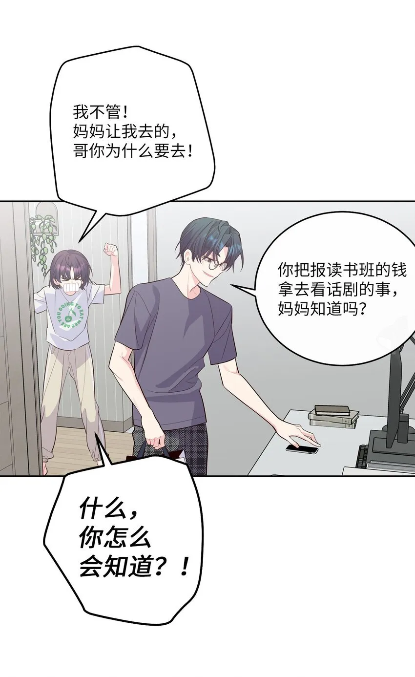 63 情侣园游会 第35页