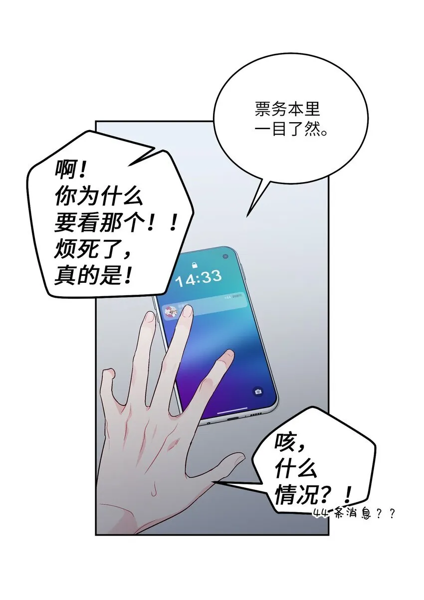 63 情侣园游会 第36页