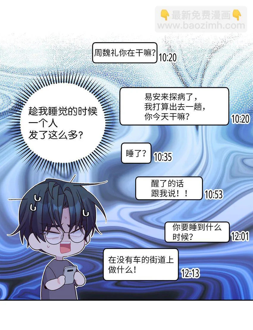 63 情侣园游会 第37页