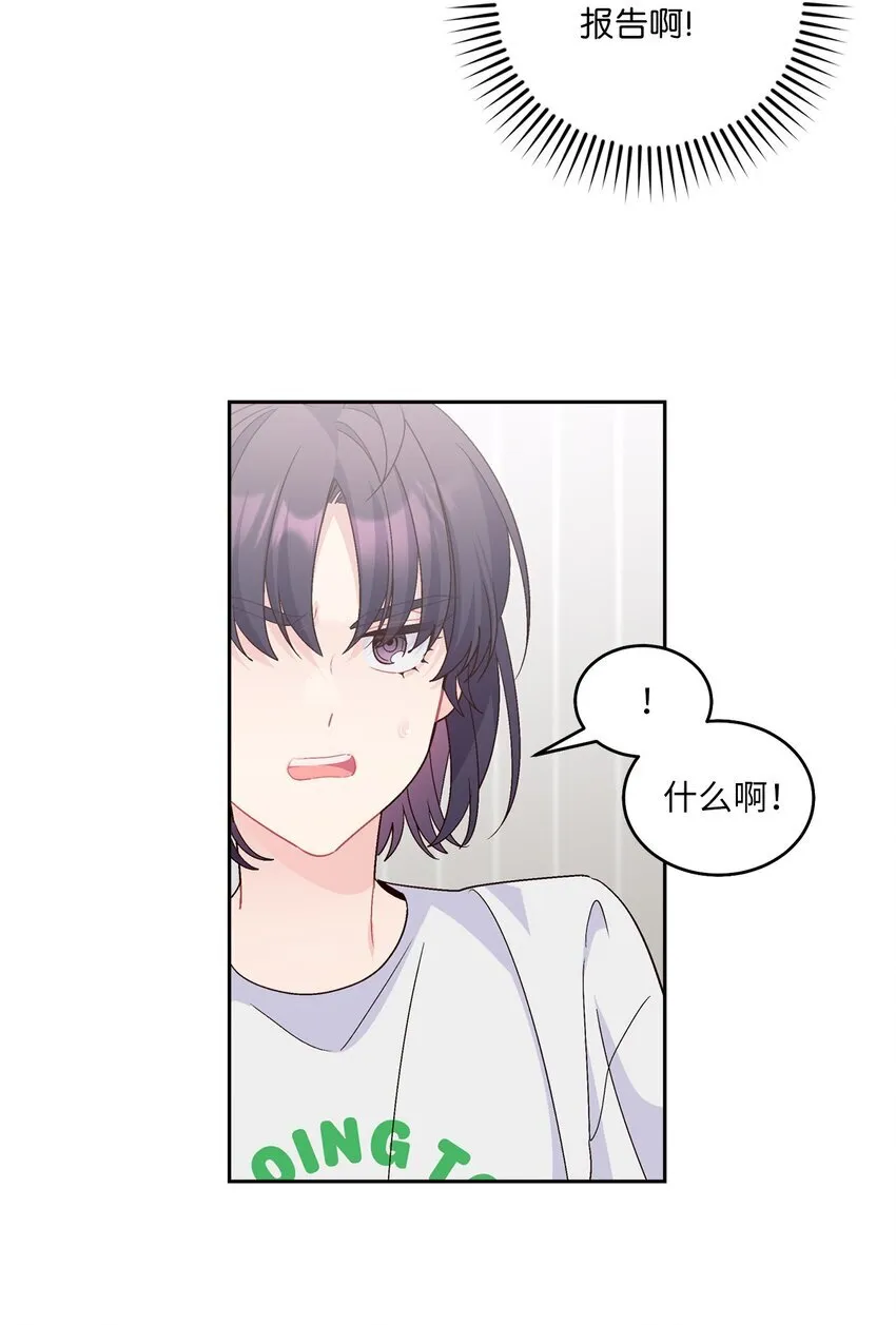63 情侣园游会 第39页