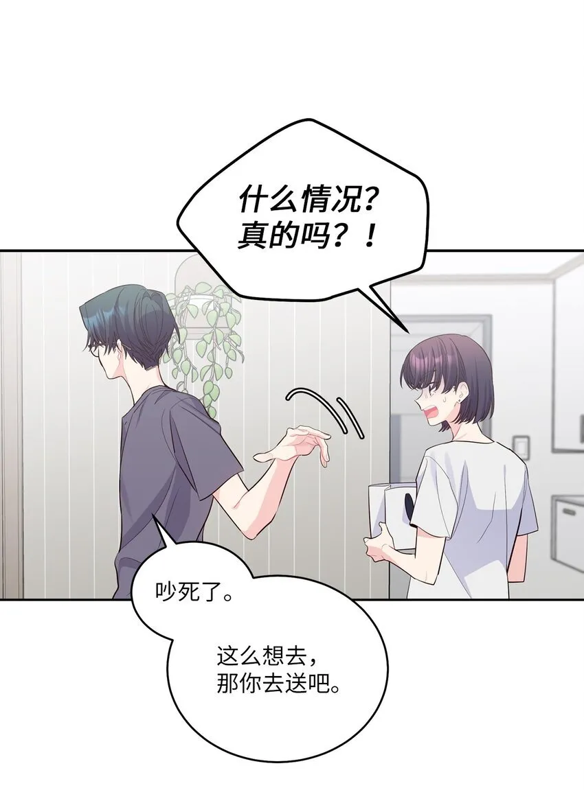 63 情侣园游会 第41页