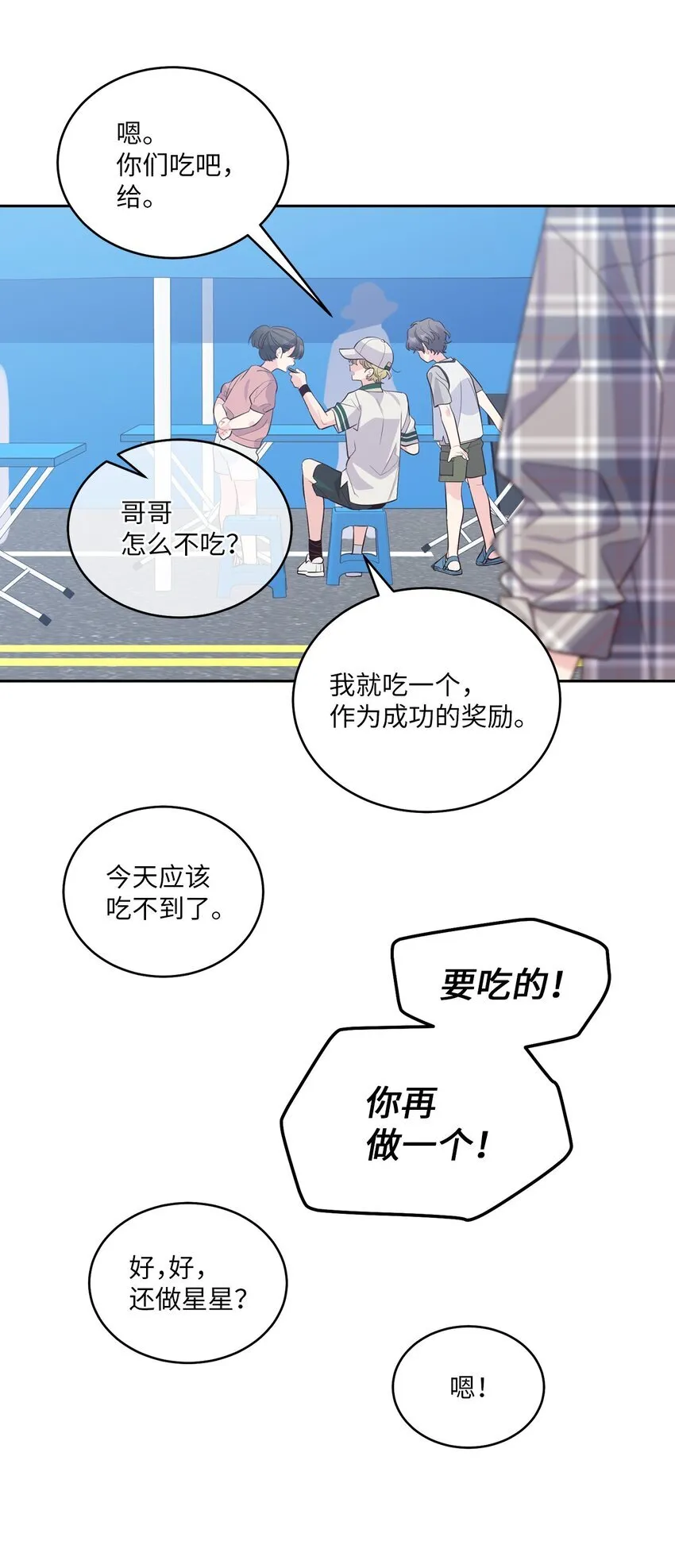 63 情侣园游会 第46页