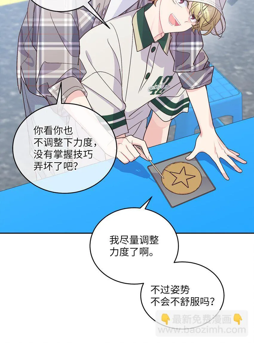 63 情侣园游会 第51页