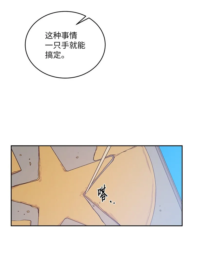 63 情侣园游会 第52页
