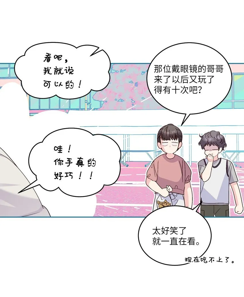 63 情侣园游会 第54页