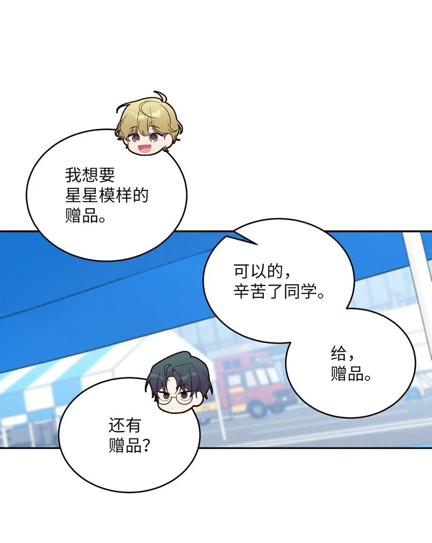 63 情侣园游会 第60页