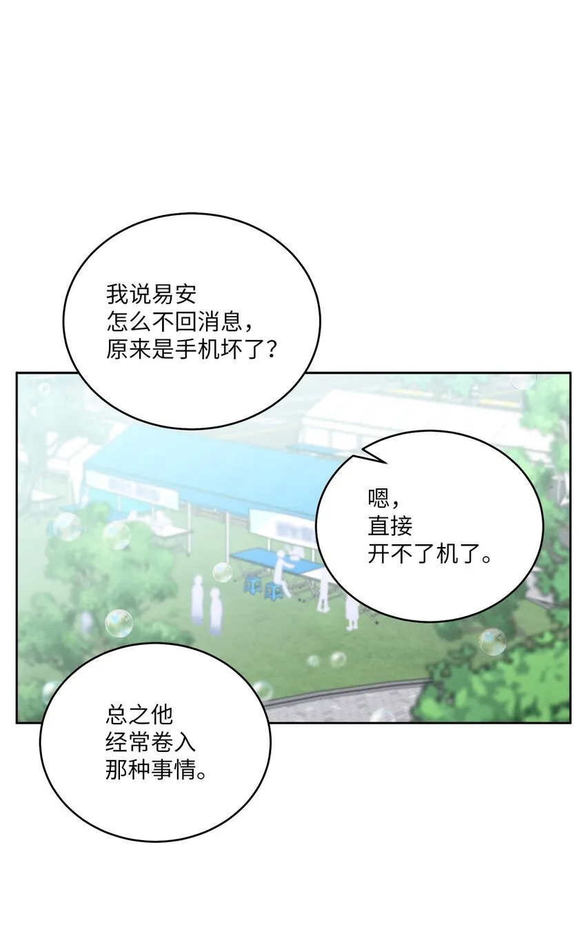 63 情侣园游会 第66页
